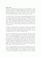 [위기 이후 세계] 다보스 포럼 우수 독후감 요약 정리 6페이지