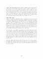 [위기 이후 세계] 다보스 포럼 우수 독후감 요약 정리 9페이지