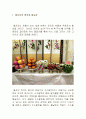 돌잔치행사-컨벤션기획안 컨벤션기획서 대학과제 3페이지