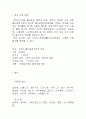 돌잔치행사-컨벤션기획안 컨벤션기획서 대학과제 7페이지