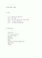 돌잔치행사-컨벤션기획안 컨벤션기획서 대학과제 10페이지