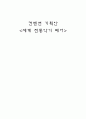 세계전통악기페어-컨벤션기획안 컨벤션기획서 컨벤션대학과제 1페이지