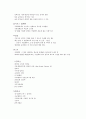 세계전통악기페어-컨벤션기획안 컨벤션기획서 컨벤션대학과제 9페이지