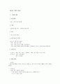 서울리폼박람회-컨벤션기획안 컨벤션기획서 컨벤션대학과제 2페이지