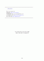아름다운전통 경주와 한옥을 세계로-컨벤션 기획안 컨벤션기획서 컨벤션대학과제 12페이지