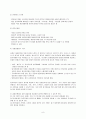 웨딩박람회-컨벤션기획안 컨벤션기획서 대학과제 9페이지
