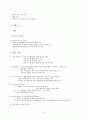 웨딩박람회-컨벤션기획안 컨벤션기획서 대학과제 15페이지