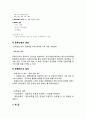 웨딩박람회-컨벤션기획안 컨벤션기획서 컨벤션대학과제 9페이지