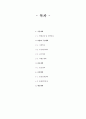 입양박람회-컨벤션기획안,컨벤션기획서,컨벤션대학과제 2페이지