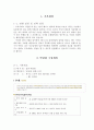 입양박람회-컨벤션기획안,컨벤션기획서,컨벤션대학과제 3페이지