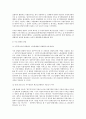 공공기관 비정규직 노동자들이 체결한 단체협약의 법적 효력 검토 2페이지