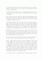 부와 노동 그리고 부가가치 (국부론과 자본론) 4페이지