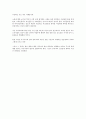 부와 노동 그리고 부가가치 (국부론과 자본론) 5페이지
