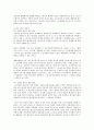 근로계약의 합의해지와 권고사직에 대한 노동법상 검토 3페이지