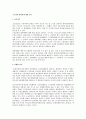 근로자의 쟁의권에 대한 연구 1페이지