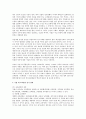 현대 인사관리의 변화와 기업에서의 여성의 교육훈련 2페이지