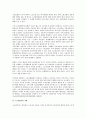 노조전임제도에 관한 법리 전반과 노조전임자 급여지급 금지  2페이지