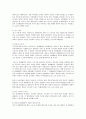 노동법상 단체협약의 사업장 내 효력확장  2페이지