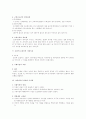 경영조직론상 동기부여 이론에 대한 연구 4페이지
