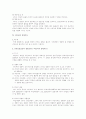 경영조직론상 리더십 이론 전반에 대한 연구 3페이지
