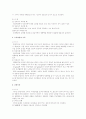 경영조직론상 리더십 이론 전반에 대한 연구 5페이지