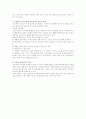 경영조직론상 리더십 이론 전반에 대한 연구 8페이지
