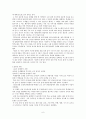 교내 성폭행에 관한 사례와 고찰 6페이지
