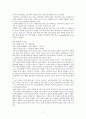 교내 성폭행에 관한 사례와 고찰 7페이지