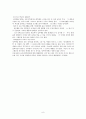 교내 성폭행에 관한 사례와 고찰 9페이지
