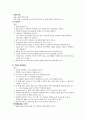 NSICU에서 이용되는 기본간호술 2페이지
