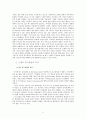 홈스쿨링에 대한 모든것 5페이지