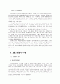 홈스쿨링에 대한 모든것 6페이지