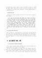 홈스쿨링에 대한 모든것 8페이지