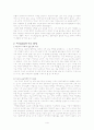 미국발 경제금융원인 배경 결과 4페이지