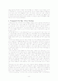 미국발 경제금융원인 배경 결과 8페이지