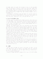 미국발 경제금융원인 배경 결과 9페이지