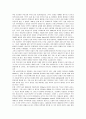 [관광경영]크루즈산업의 현황 및 전망 분석과 발전방안 5페이지