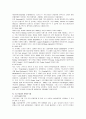 [관광경영]크루즈산업의 현황 및 전망 분석과 발전방안 7페이지