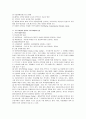[관광경영]크루즈산업의 현황 및 전망 분석과 발전방안 10페이지