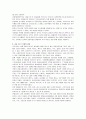 [관광경영]크루즈산업의 현황 및 전망 분석과 발전방안 15페이지