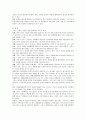 [관광경영]크루즈산업의 현황 및 전망 분석과 발전방안 27페이지