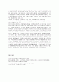 [관광경영]크루즈산업의 현황 및 전망 분석과 발전방안 28페이지