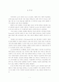 가입자 네트워크 보안 개선방안에 대한 연구 5페이지