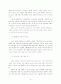 가입자 네트워크 보안 개선방안에 대한 연구 14페이지