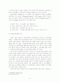 국제전자상거래에 있어 소비자 피해와 그 대책에 관한 연구 10페이지