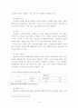 국제전자상거래에 있어 소비자 피해와 그 대책에 관한 연구 13페이지