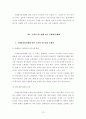 국제전자상거래에 있어 소비자 피해와 그 대책에 관한 연구 16페이지