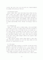 국제전자상거래에 있어 소비자 피해와 그 대책에 관한 연구 17페이지