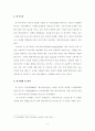 데이터마이닝을 이용한 고객세분화에 관한 연구 6페이지