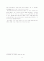 데이터마이닝을 이용한 고객세분화에 관한 연구 8페이지